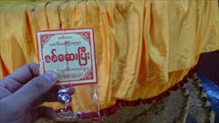 Phaung Daw Oo Paya Pagoda, Ywama Village Inle Lake photo