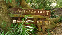 Taksin Maharat National Park