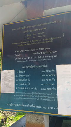 Taksin Maharat National Park